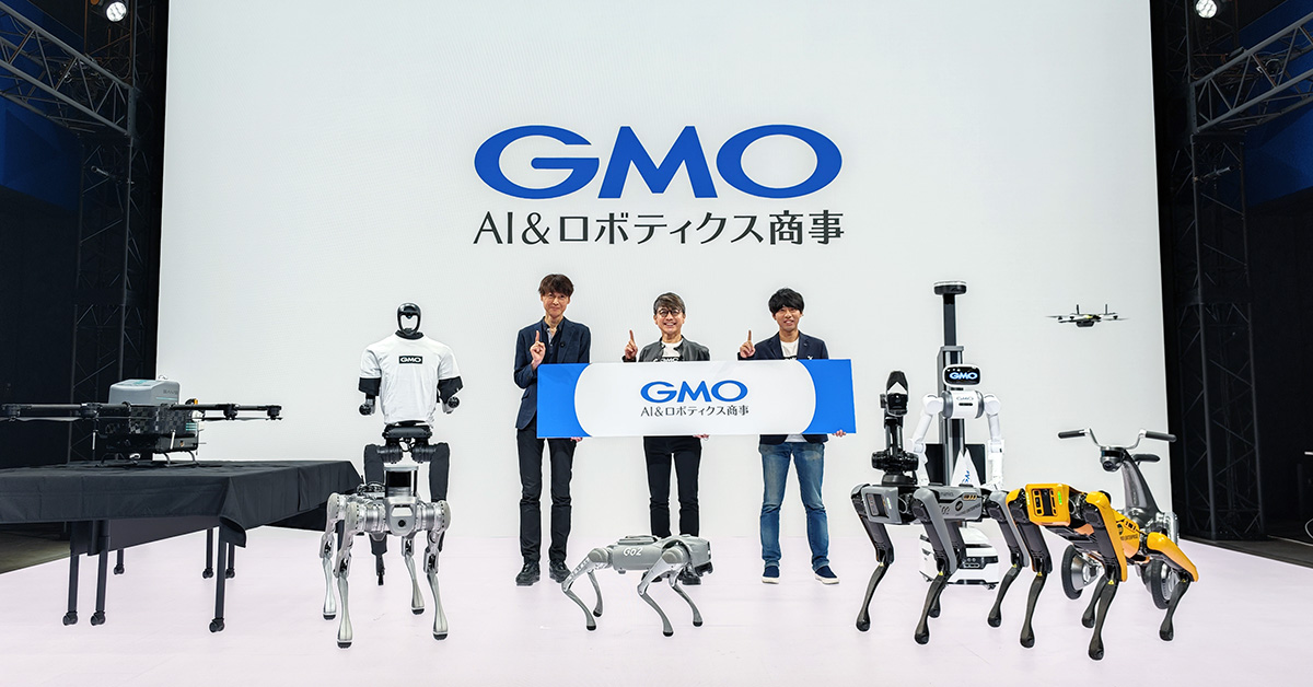 GMO、「AI・ロボット」事業に参入　得意のネットインフラや金融を組み合わせた“総合力”で勝負 - ITmedia NEWS
