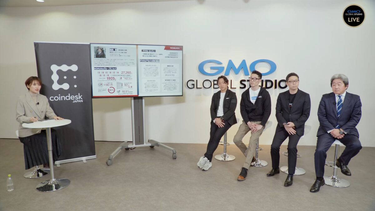 GMOグローバルスタジオで開催した「ステーブルコイン元年」がテーマのウェビナー